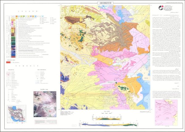 دانلود نقشه زمین شناسی منطقه ابرکوه - یزد