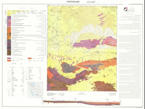 نقشه زمین شناسی اشتهارد - البرز - دانلود نقشه زمین شناسی
