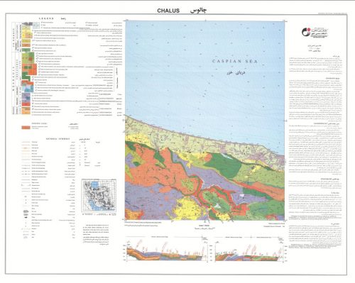 نقشه زمین شناسی چالوس - مازندران - دانلود نقشه زمین شناسی