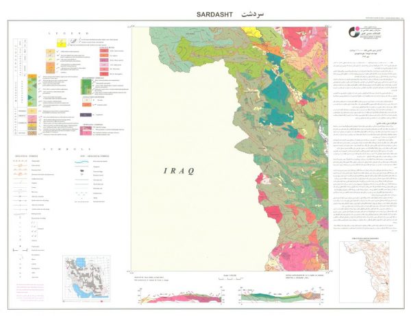نقشه زمین شناسی سردشت - آذربایجان غربی - دانلود نقشه زمین شناسی