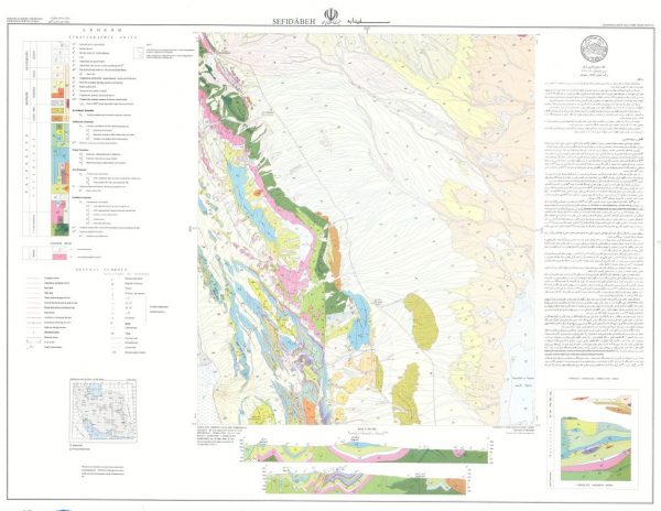 نقشه زمین شناسی سفیدابه - سیستان و بلوچستان - دانلود زمین شناسی
