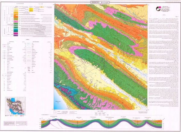 نقشه زمین شناسی شیرینو - فارس - دانلود نقشه زمین شناسی
